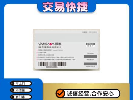 西宁购物卡回收银泰购物卡.jpg