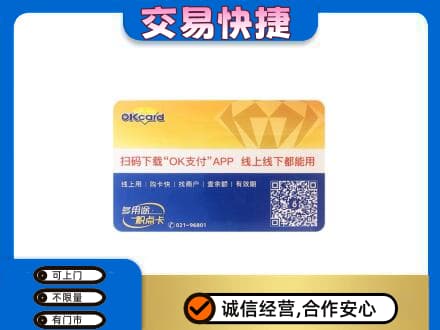 西宁购物卡回收百联ok卡.jpg