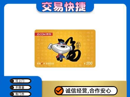 西宁购物卡回收京东E卡.jpg