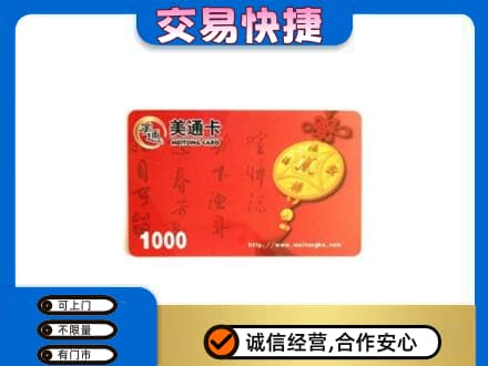 西宁购物卡回收美通卡.jpg