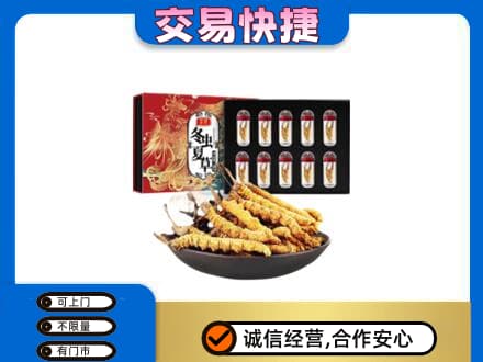 西宁回收冬虫夏草