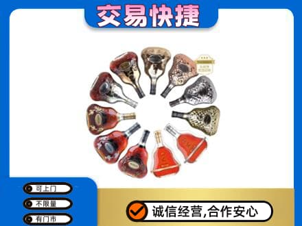 西宁洋酒回收XO.jpg