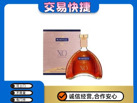 西宁洋酒回收马爹利XO.jpg