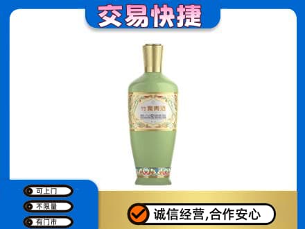 西宁名酒回收竹叶青酒.jpg
