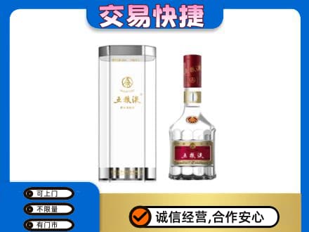 西宁名酒回收五粮液八代.jpg