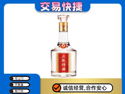 西宁名酒回收五粮特曲.jpg