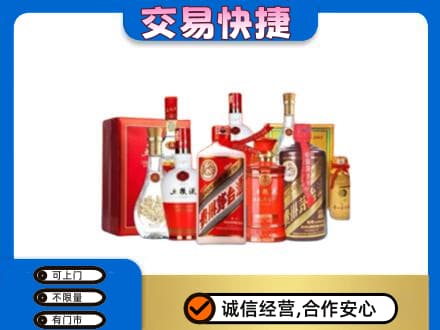 西宁名酒回收酒水.jpg