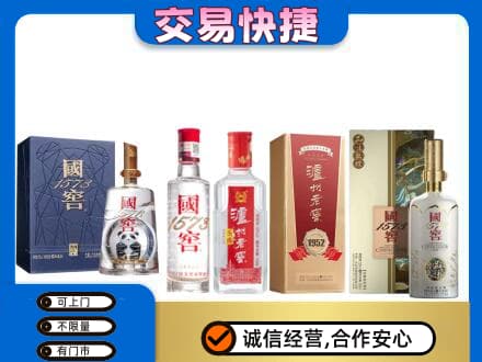 西宁名酒回收国窖泸州老窖.jpg