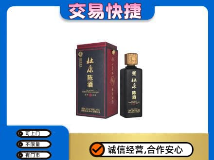 西宁名酒回收杜康.jpg