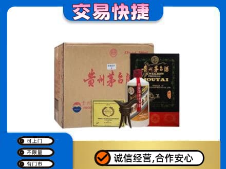 西宁回收珍品茅台酒