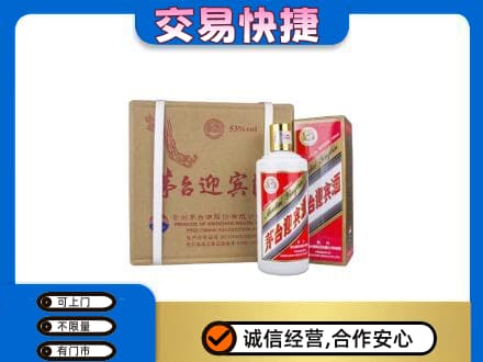 西宁茅台回收迎宾酒.jpg