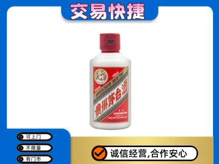 西宁茅台回收小可爱.jpg
