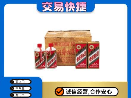 西宁茅台回收五星.jpg