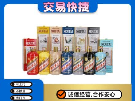 西宁回收生肖茅台酒