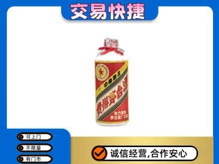 西宁回收地方国营茅台酒